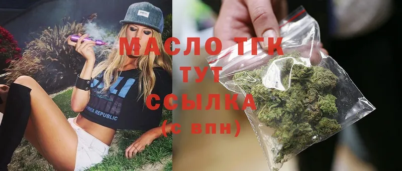 Дистиллят ТГК THC oil  где продают   Карабаш 